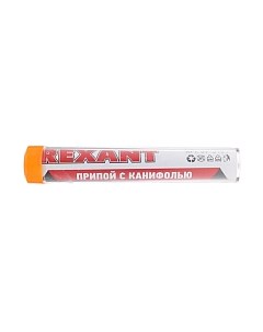 Припой Rexant