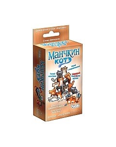 Дополнение к настольной игре Манчкин Котэ Мир хобби