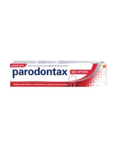 Зубная паста Parodontax