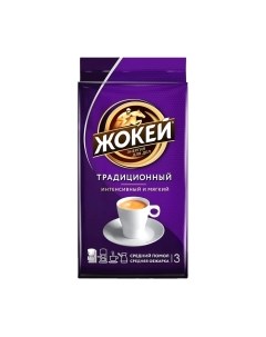 Кофе молотый Жокей