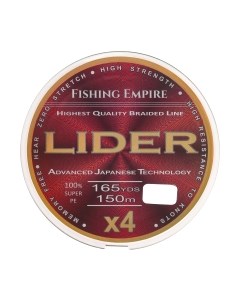 Леска плетеная Lider Navy Green X4 0.50мм 150м / 150-500 Fishing empire