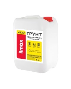 Грунтовка Ilmax