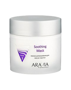 Маска для лица кремовая Professional Soothing Mask успокаивающая Aravia