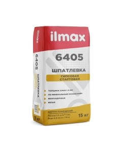 Шпатлевка Гипсовая стартовая 6405 Ilmax