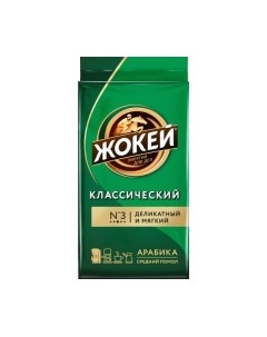 Кофе молотый Жокей