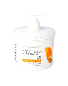 Крем для рук Professional Cream Oil с маслом кокоса и манго Aravia