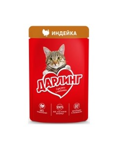 Влажный корм для кошек Darling