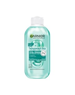 Гель для умывания Пенка Skin Naturals Для умывания гиалуроновый алоэ Garnier