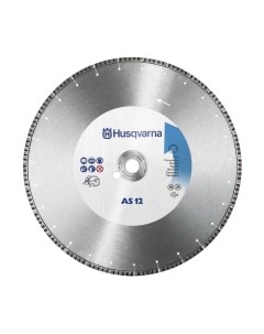 Отрезной диск алмазный 543 08 08-23 Husqvarna