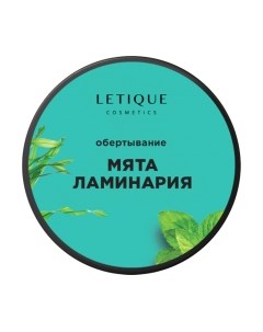 Средство для обертывания Ламинария-мята Letique