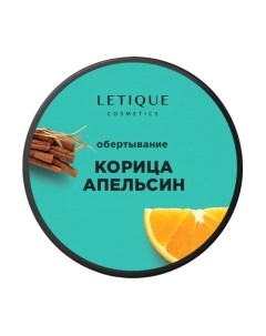 Средство для обертывания Letique