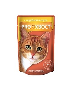 Влажный корм для кошек Proхвост