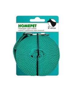 Поводок Homepet