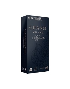 Кофе в капсулах Grano milano