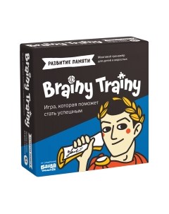 Настольная игра Brainy trainy