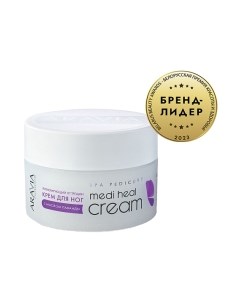 Крем для ног Professional Medi Heal Cream от трещин с маслом лаванды Aravia