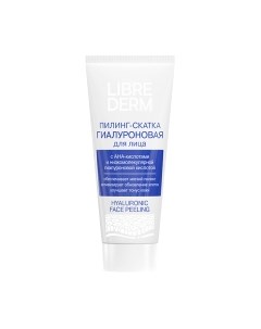 Пилинг для лица Гиалуроновая скатка Librederm