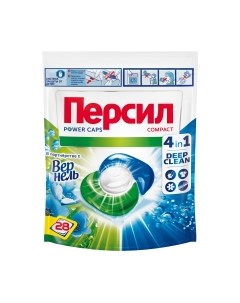 Капсулы для стирки Persil