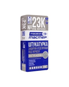 Штукатурка декоративная Мастер №23К-2 фактура корник 1.5мм Тайфун