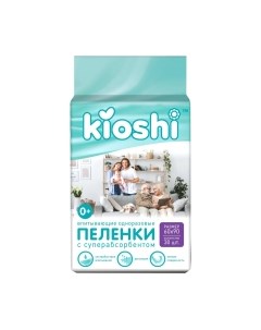 Набор пеленок одноразовых детских Kioshi