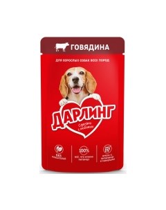 Влажный корм для собак Darling