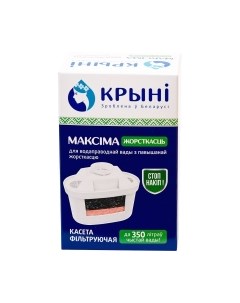 Картридж для фильтра Крыни