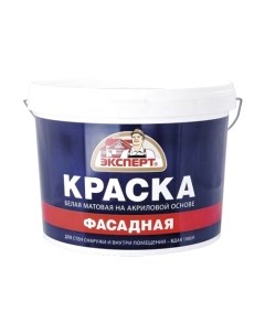 Краска Фасадная акриловая Эксперт