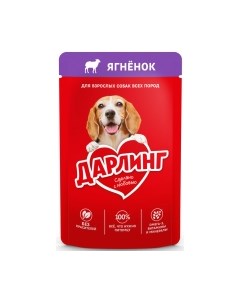 Влажный корм для собак Darling