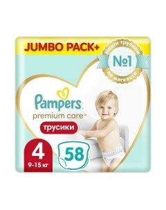 Подгузники трусики детские Pampers