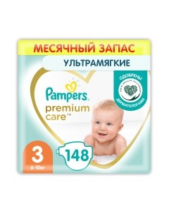 Подгузники детские Pampers