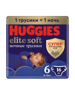 Подгузники-трусики детские Huggies