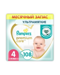 Подгузники детские Premium Care 4 Maxi Pampers