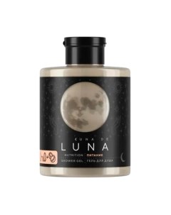 Гель для душа Cuna de luna