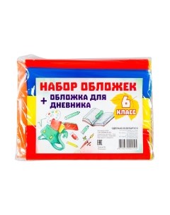 Набор обложек No brand