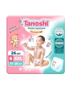 Подгузники-трусики детские Tanoshi