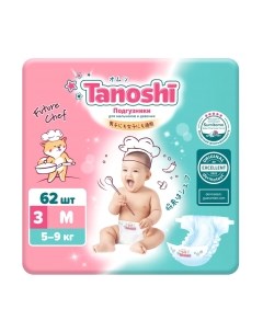 Подгузники детские Baby Diapers M 5-9кг Tanoshi