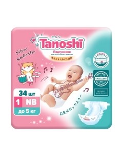 Подгузники детские Baby Diapers Newborn NB до 5кг Tanoshi