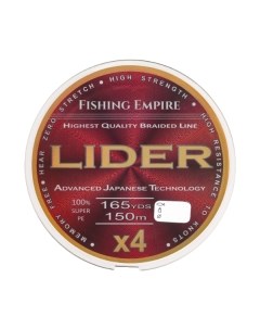 Леска плетеная Lider Navy Green X4 0.20мм 150м / 150-200 Fishing empire