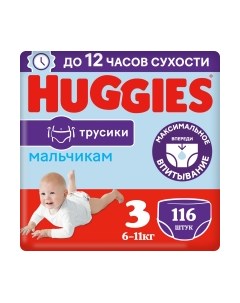 Подгузники-трусики детские Huggies