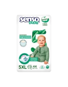 Подгузники детские Senso baby