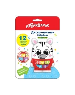 Развивающая игрушка Азбукварик