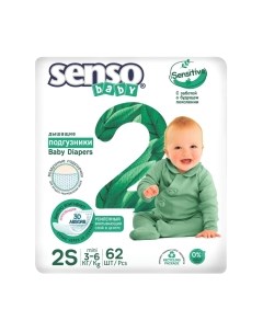 Подгузники детские Senso baby