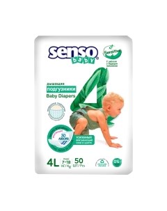 Подгузники детские Sensitive 4L Maxi Senso baby