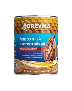 Лак яхтный Drevika