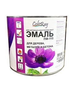 Эмаль ПФ-115 Coloray