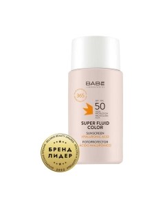 Крем солнцезащитный Флюид с тонирующим эффектом SPF50 Laboratorios babe