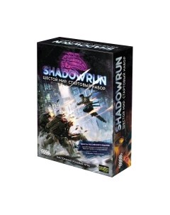 Настольная игра Shadowrun: Шестой мир. Стартовый набор / 915175 Мир хобби