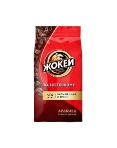 Кофе в зернах По-восточному / Nd-00001708 Жокей