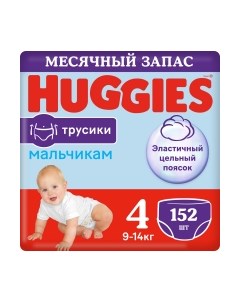 Подгузники-трусики детские Huggies