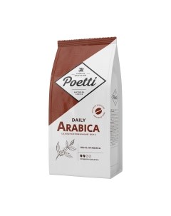 Кофе в зернах Daily Arabica Poetti